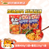 好欢螺（HAOHUANLUO）螺蛳粉经典原味螺丝粉袋装方便速食酸辣粉丝广西柳州米粉螺狮粉 加辣加臭400g*2袋+番茄味225g*1袋