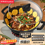 荣事达（Royalstar） 电炒锅 家用铸铁多功能电热锅电铸铁锅炒锅多用途锅山东锅电煮锅电火锅电蒸锅 RDAF-32