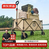 京东京造 聚拢型户外露营车折叠小推车营地车野餐摆摊双刹240斤承重迪拜沙