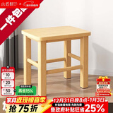小匠材小凳子家用换鞋凳加厚实木小板凳简约矮凳客厅茶几凳方凳33*25*40