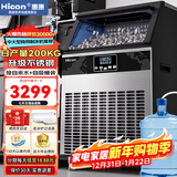 惠康(HICON)制冰机商用小型家用制冰机摆摊奶茶店酒吧50KG/70KG/100KG大容量全自动方块冰冰块制冰机 【大型款】日产200KG-储冰40kg-两用款