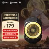 努比亚红魔散热器6 至高降温44℃ 游戏直播散热背夹手机降温神器智能温控制冷【王者荣耀联名-李白】送礼AI