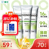 狮王（Lion）NONIO进口清新牙膏柑橘薄荷130g*3去口臭去黄去牙渍亮白护龈含氟