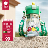babycare喷雾儿童水杯吸管杯春夏高颜值男女孩学生杯子幼儿园水壶儿童水杯 500mL 安波绿