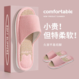 洁丽雅静音亚麻拖鞋男士夏季室内家居不臭脚透气吸汗防臭棉麻凉拖鞋四季 粉色 【100%黄麻鞋底吸汗不臭脚】 38-39 【适合37-38】