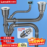 莱尔诗丹（Larsd）洗菜盆下水管 厨房水槽双槽下水套装洗碗盆下水管配件套装9127