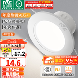 雷士（NVC）LED筒灯开孔75mm嵌入式筒射灯客厅天花灯走廊过道灯背景牛眼灯 铝材Ra80-漆白4W三色-孔75-85mm