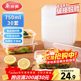 美丽雅一次性饭盒方形750ml*30套 快餐外卖带盖打包盒食品级野餐便当盒