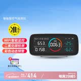 绿驰 WIFI甲醛检测仪器专业家用CO2空气质量监测二氧化碳苯TVOC测试盒