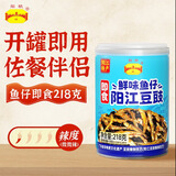 阳帆阳江豆豉鱼仔罐头 下饭菜 豆豉酱 即食风味调料拌面酱218g