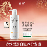 舒霖护发素干枯毛躁修护损伤补水保湿顺滑润发精华乳500g清爽易冲洗