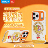 ROCK蜡笔小新适用苹果iPhone17promax手机壳保护套磁吸支架气囊防摔全包半透磨砂可爱高级有求币应