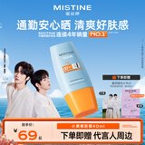 Mistine【黄星邱鼎杰同款链接】蜜丝婷防晒霜小黄帽40mlSPF50+圣诞礼物