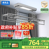 邦先生电动晾衣架智能小阳台全自动升降伸缩遥控家用凉晒衣杆机M50A灰