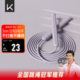 Keep成人跳绳儿童中小学生考试跳绳女士健身减肥竞速跳神长绳款木槿紫