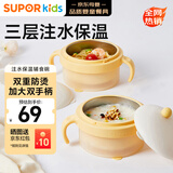 苏泊尔（SUPOR）辅食碗宝宝注水保温碗婴儿不锈钢研磨碗儿童餐具 KGF01AV10