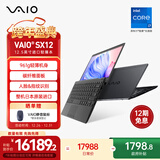 VAIO SX12 轻薄便携12.5英寸笔记本电脑 13代酷睿 Win11专业版 (i7-1360P 32G 1TB SSD FHD) 尊曜黑