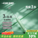 MHW-3BOMBER轰炸机咖啡电动便携奶泡器 咖啡拉花 手持搅拌棒烘焙打发薄荷绿