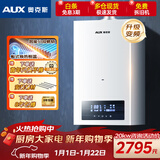 奥克斯（AUX）壁挂炉天然气供暖采暖热水两用燃气锅炉取暖地暖暖气片供暖 恒温板换变频以旧换新L1PB20-MA-BS18