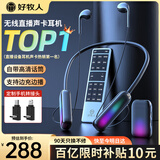 好牧人监听无线耳机声卡话筒一体机直播设备全套装网红抖音主播带货唱歌k歌手机专用挂脖式蓝牙耳麦耳返