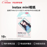 富士（FUJIFILM）立拍立得相纸彩边适用于mini7s/8/9/11/12/25/90/wide生日送礼物 mini相纸 天空蓝 国际版中秋礼物