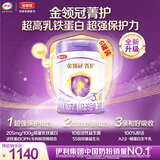 伊利金领冠菁护A2β-酪蛋白高量乳铁蛋白幼儿奶粉3段1-3岁800g*6罐