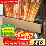 美菱（MeiLing）石墨烯踢脚线/家用取暖器/电热电暖器暖风机电暖气片防水节能全屋移动地暖MPN-DG2221金色款