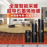 暖天下石墨烯地暖暖铂金电热膜瑜伽馆地暖全套设备安装电地暖地热系统 【升级款】高纯满浆石墨烯电地暖系统 自安装/㎡ 【支持定制】