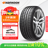韩泰（Hankook）汽车轮胎 225/45R17 91W K117 原配奥迪A3/高尔夫/朗逸/明锐