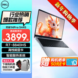 戴尔（DELL）灵越14Pro 5445 14英寸超清护眼屏 新锐龙R7处理器商务办公家用学习AIPC轻薄本学生设计笔记本电脑 R7-8840HS Radeon 780M核芯显卡 16G内存 512G
