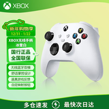 微软（Microsoft） XBOX手柄2020 Series X S无线控制器 蓝牙 游戏电玩  DW12C  兼容黑神话悟空 明末 Series手柄 冰雪白