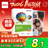 得力（deli）5寸 230g高光相纸 彩色喷墨照片打印纸 高光泽相片纸 100张/盒 ZX005