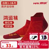 悍将（HNK）专业跑步袜子男女马拉松跑步袜子毛巾底压缩袜吸湿透气速干运动袜 3.0红色-单双装 S(36-38)