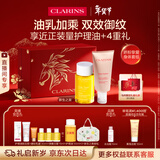 娇韵诗新生之美身体护理油100ml身体乳175ml滋润紧致淡纹护肤品新年礼物