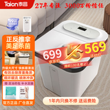 泰昌（Taicn）TC-908FL泡脚桶足浴盆加热恒温洗脚全自动电动按摩养生杀菌美足去角质防漏电送爸妈父母长辈礼物 TC-912MZ丨升级尺寸丨美足去角质丨快拆易清理 电动正反推拿按摩  28cm深桶