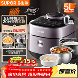 苏泊尔（SUPOR）IH鲜呼吸电压力锅5L 2200W猛火0涂层球釜8min速菜智能电饭煲高压锅SY-50FH5998Q