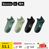 蕉内【王一博同款】302C棉袜子男士薄款网眼透气7A抗菌防臭船袜4双装