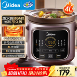美的（Midea）电炖锅电煮锅电砂锅 炖汤盅电炖盅煲汤炖汤煮粥紫陶锅 4L可定时60min热水快炖一体多功能锅DGE4052