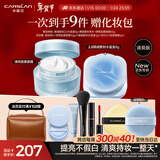 卡姿兰（Carslan）懒人淡妆(明星素颜霜清爽版+黑磁散粉2.0水蓝盒)定妆不拔干新年女