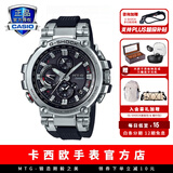 卡西欧（CASIO） 不死鸟蓝凤凰MTG手表明星代言高端限定蓝牙电波太阳能男士手表 MTG-B1000-1A电波+太阳能