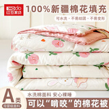 红豆25款A类新疆棉花夏被空调被夏凉被子水洗棉絮学生家用被芯可机洗 花园兔【100%新疆棉 假一罚十】 150*200cm【单人夏被】越洗越软