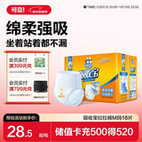 可靠（COCO）吸收宝成人拉拉裤 M16片（臀围80-105cm）内裤型纸尿裤尿不湿