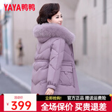 鸭鸭（YAYA）中老年羽绒服女冬季新款妈妈装保暖时尚休闲狐狸大毛领加厚外套XD 梦幻紫色DYXD6B0080 L