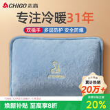 志高（CHIGO）热水袋暖水袋充电暖手宝暖宝宝被窝用防爆 双插手 热敷暖肚子暖脚