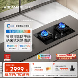 老板（Robam）【新品全能顶配火神灶】C5S天然气定时防干烧灶台燃气灶具烟灶联动煤气炉嵌入双灶59B8D