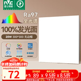 雷士（NVC）厨房灯led集成吊顶吸顶灯铝扣板政府补贴卫生间平板无边框面板灯