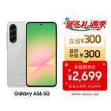 三星Samsung Galaxy A56 超薄机身5000万像素 5000mAh 拍照游戏手机 AI手机12GB+256GB 雅柔灰国家补贴