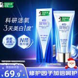 好来(原黑人)深导白牙膏活氧美白去黄去牙渍去烟渍60g