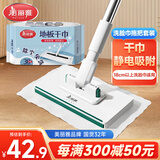 美丽雅洗脸巾拖把平板迷你懒人擦玻璃除尘自动夹布干湿两用+地板干巾1包