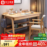 花王 实木电脑桌书桌台式电脑家用桌子现代简约简易写字办公桌1100#